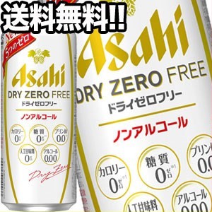 アサヒ ドライゼロフリー ［ノンアルコールビール］ 500ml缶×24本［賞味期限：4ヶ月以上］［送料無料］【4〜5営業日以内に出荷】