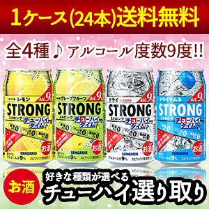 送料無料]サンガリア ストロングチューハイタイムゼロ ラムネ 340g缶