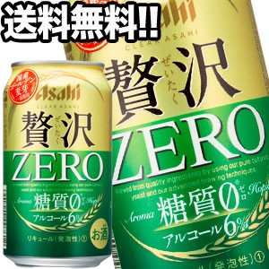 アサヒビール クリアアサヒ 贅沢ゼロ 350ml缶×24本【4〜5営業日以内に出荷】［送料無料］