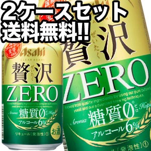 アサヒビール クリアアサヒ 贅沢ゼロ 350ml缶×48本［24本×2箱］【4〜5営業日以内に出荷】［送料無料］