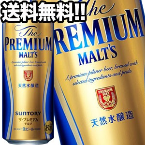 【送料無料】サントリービール ザ・プレミアムモルツ 500ml缶×24本【4〜5営業日以内に出荷】