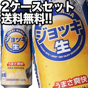 【送料無料】サントリービール ジョッキ生 500ml缶×48本［24本×2箱］【4〜5営業日以内に出荷】