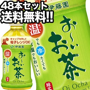 【送料無料】伊藤園 お〜いお茶 緑茶 345mlレンジ対応HOTPET×48本［24本×2箱］［賞味期限：4ヶ月以上］【4〜5営業日以内に出荷】