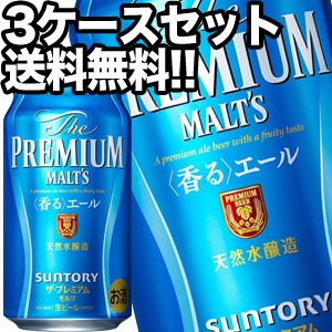 ［送料無料］サントリービール ザ・プレミアムモルツ 香るエール 350ml缶×72本［24本×3箱］【4〜5営業日以内に出荷】