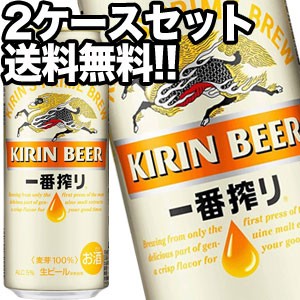 【送料無料】キリンビール 一番搾り 生 500ml缶×48本［24本×2箱］【4〜5営業日以内に出荷】