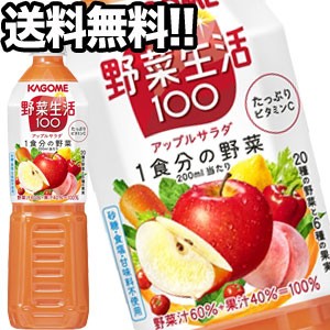 野菜生活100 アップルサラダ 720mlスマートPET×15本 [賞味期限：2ヶ月以上] 【4〜5営業日以内に出荷】