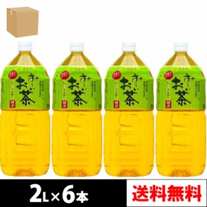 伊藤園 お〜いお茶 緑茶 2L PET 6本入り × 1ケース【4〜5営業日以内に出荷】【送料無料】