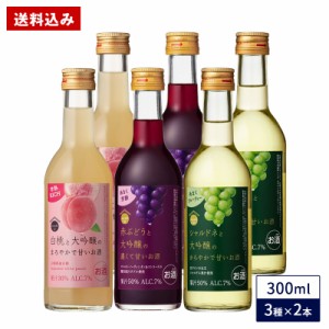 nenohi大吟醸とフルーツのリキュール3種6本セット【送料無料】【3〜4営業日以内に出荷】