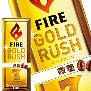 【4〜5営業日以内に出荷】キリン ファイア ゴールドラッシュ 微糖 200ml紙パック×96本［24本×4箱］［賞味期限：2ヶ月以上］