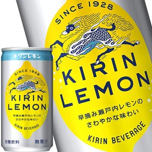 【4〜5営業日以内に出荷】キリン キリンレモン 190ml缶×60本［30本×2箱］［賞味期限：2ヶ月以上］です。［送料無料］