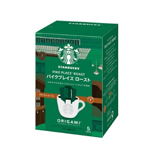 スターバックス  Starbucks ネスレ日本 オリガミ パーソナルドリップ コーヒー パイクプレイス ロースト 5袋×2箱【3〜4営業日以内に出荷