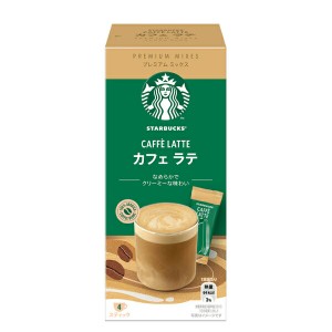 スターバックス  Starbucks ネスレ日本 プレミアム ミックス カフェ ラテ 4袋入り×24箱【3〜4営業日以内に出荷】[送料無料] 