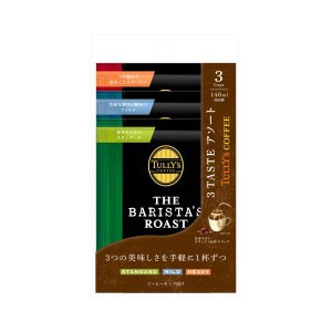 TULLY'S COFFEE THE BARISTA’S ROAST タリーズコーヒー バリスタズ ロースト  ドリップ アソートセット 30個(9g×90袋) ドリップバック 