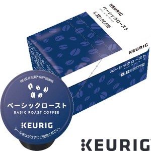 KEURIG K-Cup キューリグ ケーカップ カプセルコーヒー カップス ベーシックロースト 1箱(8g×12カプセル)【4〜5営業日以内に出荷】 カプ