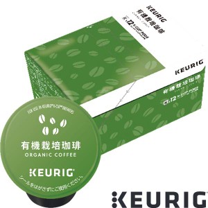 KEURIG K-Cup キューリグ ケーカップ カプセルコーヒー カップス 有機栽培珈琲 7箱(8g×84カプセル)【4〜5営業日以内に出荷】 カプセルコ