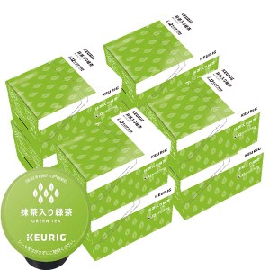 [送料無料] キューリグ Kカップ KEURIG K-Cup 抹茶入り緑茶 8箱(3g×96カプセル)【3〜4営業日以内に出荷】