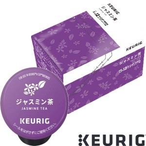 KEURIG K-Cup キューリグ ケーカップ カプセルコーヒー カップス ジャスミン茶 4箱(4g×48カプセル)【4〜5営業日以内に出荷】 カプセルコ