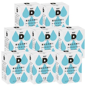 UCC ドリップポッド DRIPPOD 専用カプセル 鑑定士の誇り アイスコーヒー 8箱 【3〜4営業日以内に出荷】[送料無料]