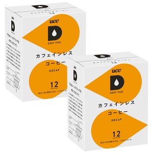 UCC ドリップポッド DRIPPOD 専用カプセル カフェインレスコーヒー 2箱 【3〜4営業日以内に出荷】[送料無料] 