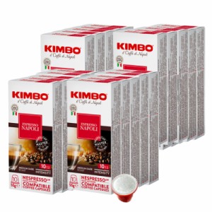 KIMBO キンボ イタリア産 ネスプレッソ 互換 ナポリ×20箱（200カプセル）【3〜4営業日以内に出荷】[送料無料] 