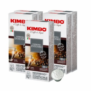 KIMBO キンボ イタリア産 ネスプレッソ 互換 カプセルコーヒー インテンソ×5箱（50カプセル）【3〜4営業日以内に出荷】[送料無料] 