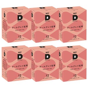 UCC ドリップポッド DRIPPOD 専用カプセル アールグレイ紅茶 6箱 【3〜4営業日以内に出荷】[送料無料]