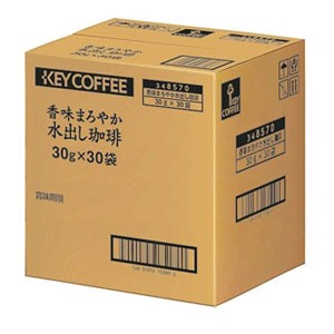 キーコーヒー KEY COFFEE 香味まろやか水出し珈琲 30g×30袋×1ケース【7〜10営業日以内に出荷】アイスコーヒー 水出しコーヒー