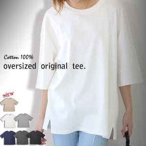 夏新作 Tシャツ tシャツ レディース 夏 秋 オーバーサイズ ゆったり 大きいサイズ ビッグT メール便 送料無料 トップス 大人 1000円 5分