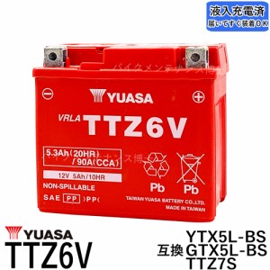 台湾 YUASA ユアサ TTZ6V 初期充電済 【互換 YTZ6V YTX5L-BS FTZ6V GTZ6V】 Dio Z4 ZOOMER ズーマー PCX125 PCX150 CBR125R セロー250