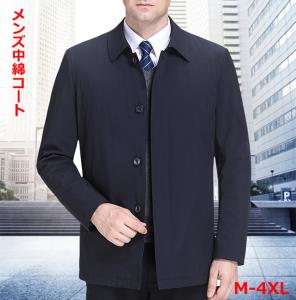 ショート コート メンズ ビジネスの通販 Au Pay マーケット
