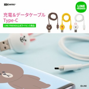 スマホ Type-C  充電ケーブル LINE フレンズ 急速 充電 