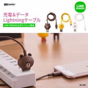  iPhone ライトニングケーブル  Apple 認証  LINE フレンズ  急速 充電 