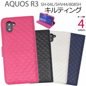 スマホケース  手帳型　AQUOS R3 SH-04L  SHV44  808SH  キルティング レザー  充電ケーブル　サービス中