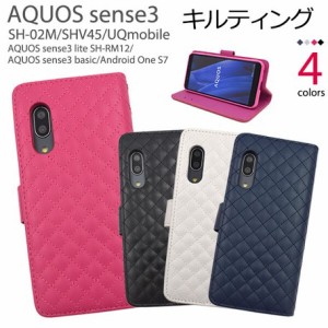 スマホケース　手帳型　AQUOS sense3  sense3 lite SH-RM12  sense3 basic  Android One S7キルティング レザー