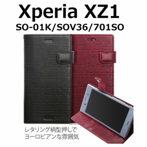 スマホケース　手帳型　Xperia XZ1 SO-01K　SOV36　701SO  レタリング ダイアリー 充電ケーブル サービス中