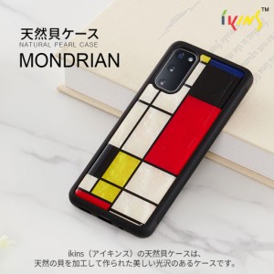 Galaxy S20 SCG01 SC-51A ケース ikins Mondrian 天然貝 スマホ ケース