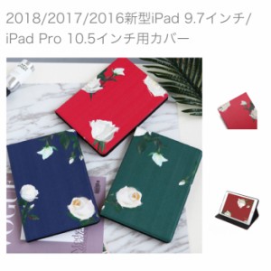 iPad Air2 / iPad Air3/ iPad Pro 9.7インチ/ iPad Pro 10.5 インチ用 バラ 手帳型 花柄カバー