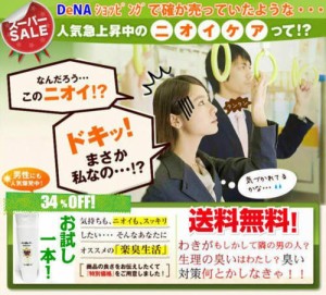 お試し1000円 メール便送料無料★【わきジェル天然シャンプー】わきが　加齢臭　足臭 臭い  ボディソープ デリケートゾーン