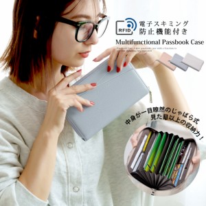 【送料無料】 通帳ケース スキミング防止 カードケース 磁気防止 レディース RFID 大容量 財布 おしゃれ かわいい じゃばら 無地 春 新
