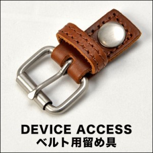 DEVICE Access (デバイスアクセス) シリーズ マグネット金具部品用  バッグ通販 CrossCharm (クロスチャーム）バッグ用部品 春 新作