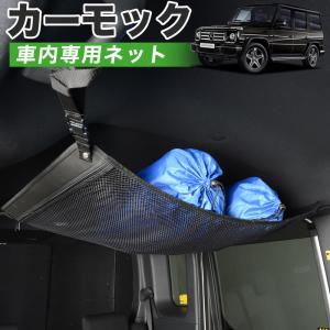 Gクラス 車中泊の通販 Au Pay マーケット