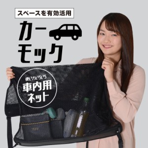 【純正品質】 新型 エクストレイル T33系 車 カーモック ネット 天井 アシストグリップ 収納ポケット ルーフネット