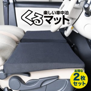 カー用品 シート クッション かわいいの通販 Au Pay マーケット