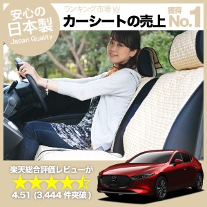 かわいいシートカバー MAZDA3 ファストバック マツダ3 汎用 汚れ防止 かんたん取付 洗濯OK 女子に人気のカー用品 キルティング ベージュ
