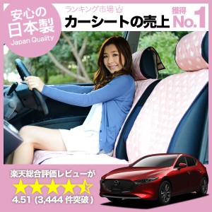 かわいいシートカバー MAZDA3 ファストバック マツダ3 汎用 汚れ防止 かんたん取付 洗濯OK 女子に人気のカー用品 キルティング ピンク