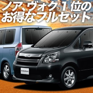 ヴォクシー 車内 グッズの通販 Au Pay マーケット