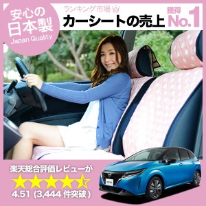 かわいいシートカバー 新型 ノート E13系 e-POWER 汎用 汚れ防止 かんたん取付 洗濯OK 女子に人気のカー用品 キルティング ピンク