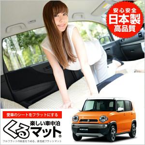 ハスラー キャンプの通販 Au Pay マーケット