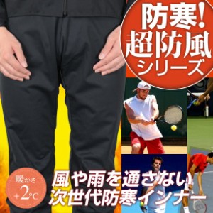 防寒 パンツ レディースの通販 Au Pay マーケット