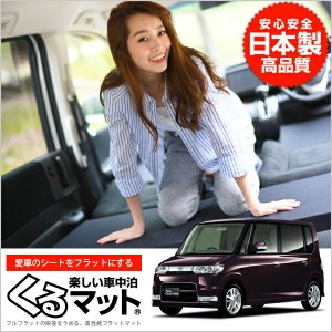 タント マット 350 360 車中泊マットレス フルフラットの段差解消 旅行 ベッド 人気内装カー用品 (2個:ブラック)